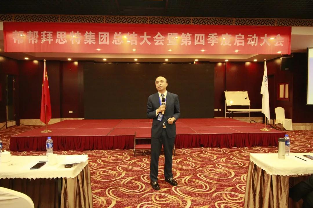 帮帮拜思特集团,帮帮拜思特怎么样