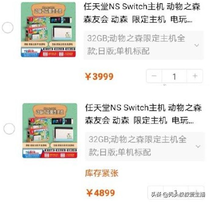 switch动森限定机去哪里买靠谱,switch动森限定版能卖多少钱