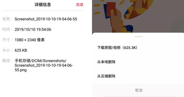 百度网盘新推出的存储照片,百度网盘怎样使用云相册