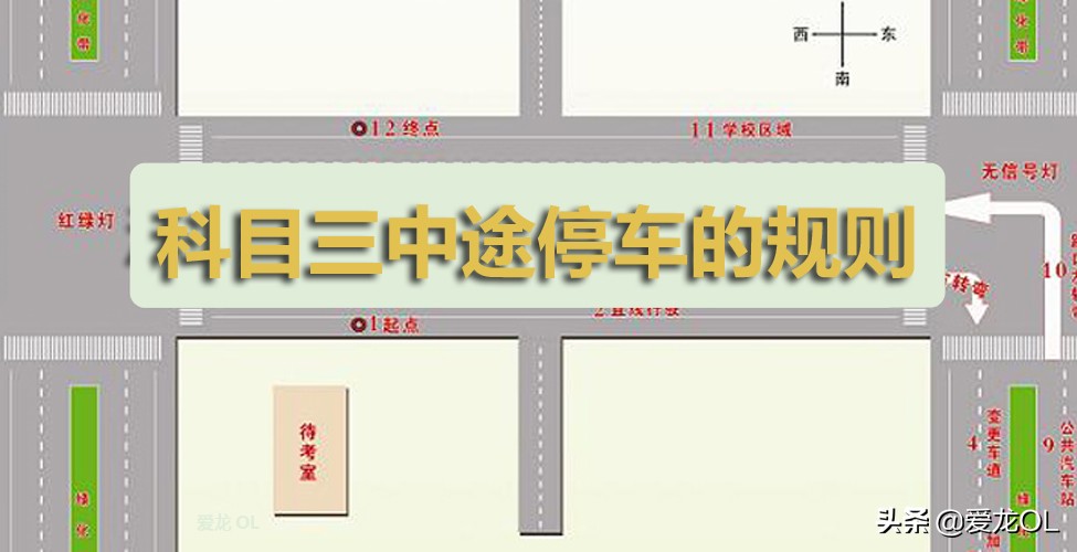 科目三超车可以停车吗,南山科目三超车过程可以停车吗