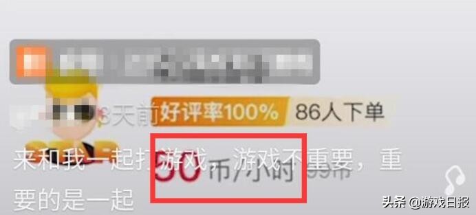 连续降价2次后，咬米舍弃陪玩业务？520块一小时已成辉煌历史