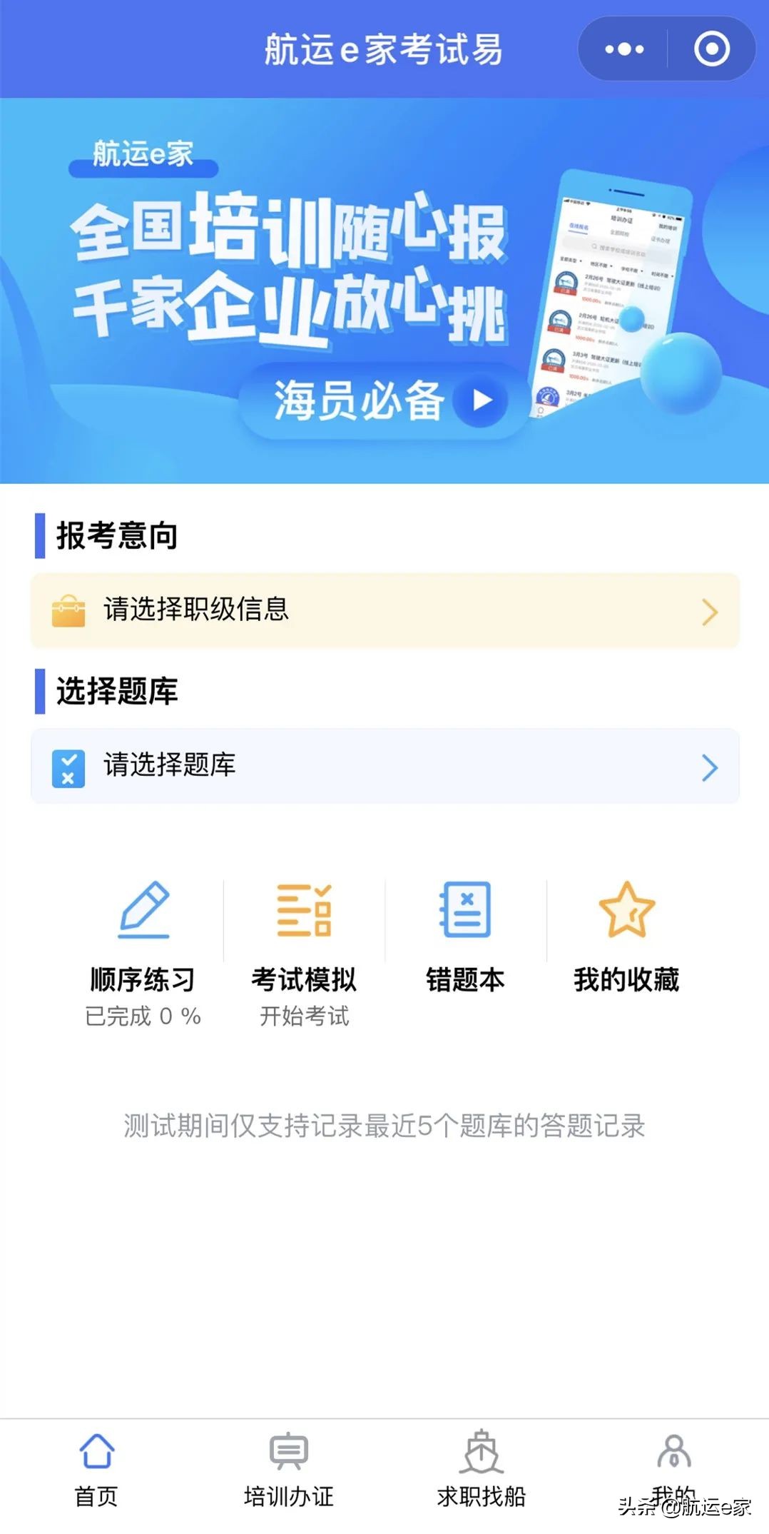 船员通英语听力会话好用吗,船员英语听力与会话