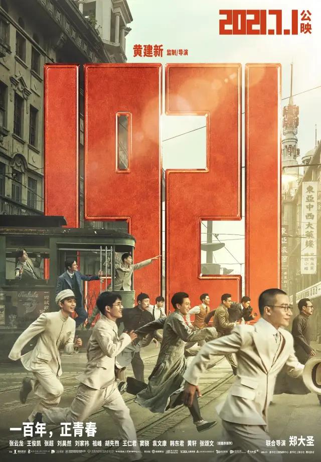 必看的国产大片,开头就很好看的国产大片