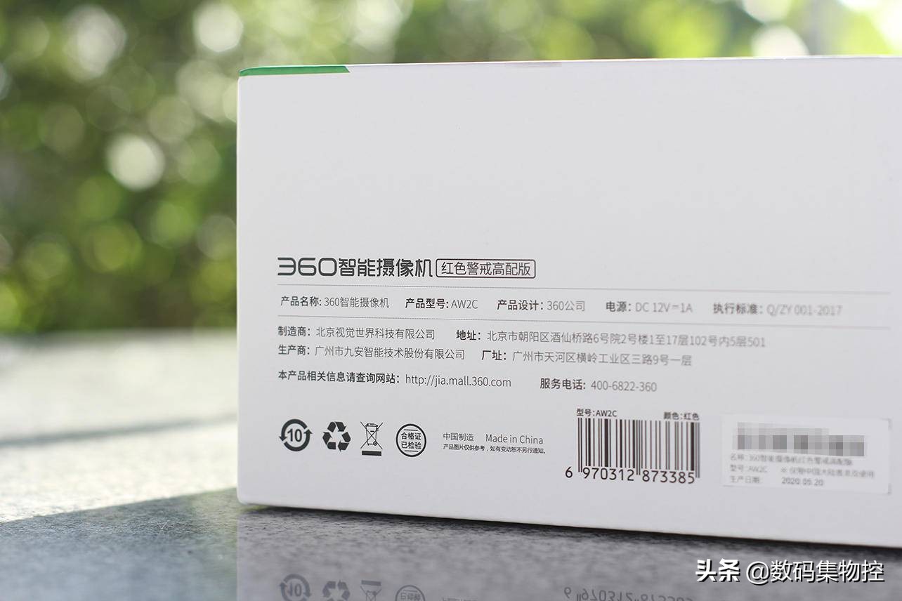 360红色警戒版摄像头怎么样,360智能摄像机红色警戒版怎么设置