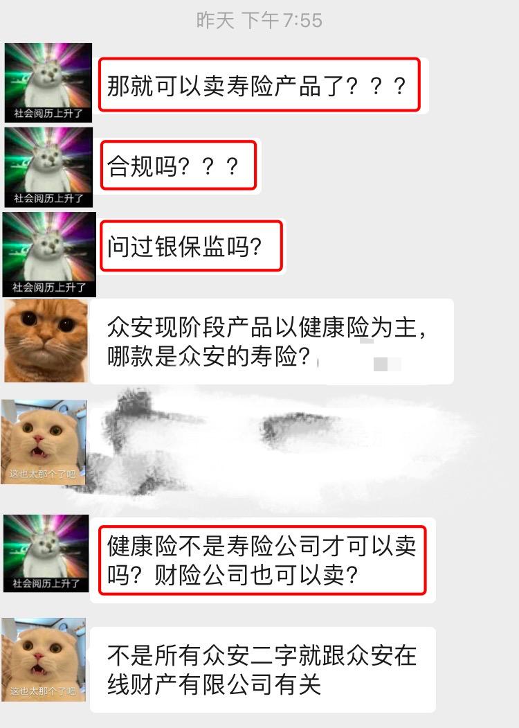 众安为什么有房地产,众安房产深度分析