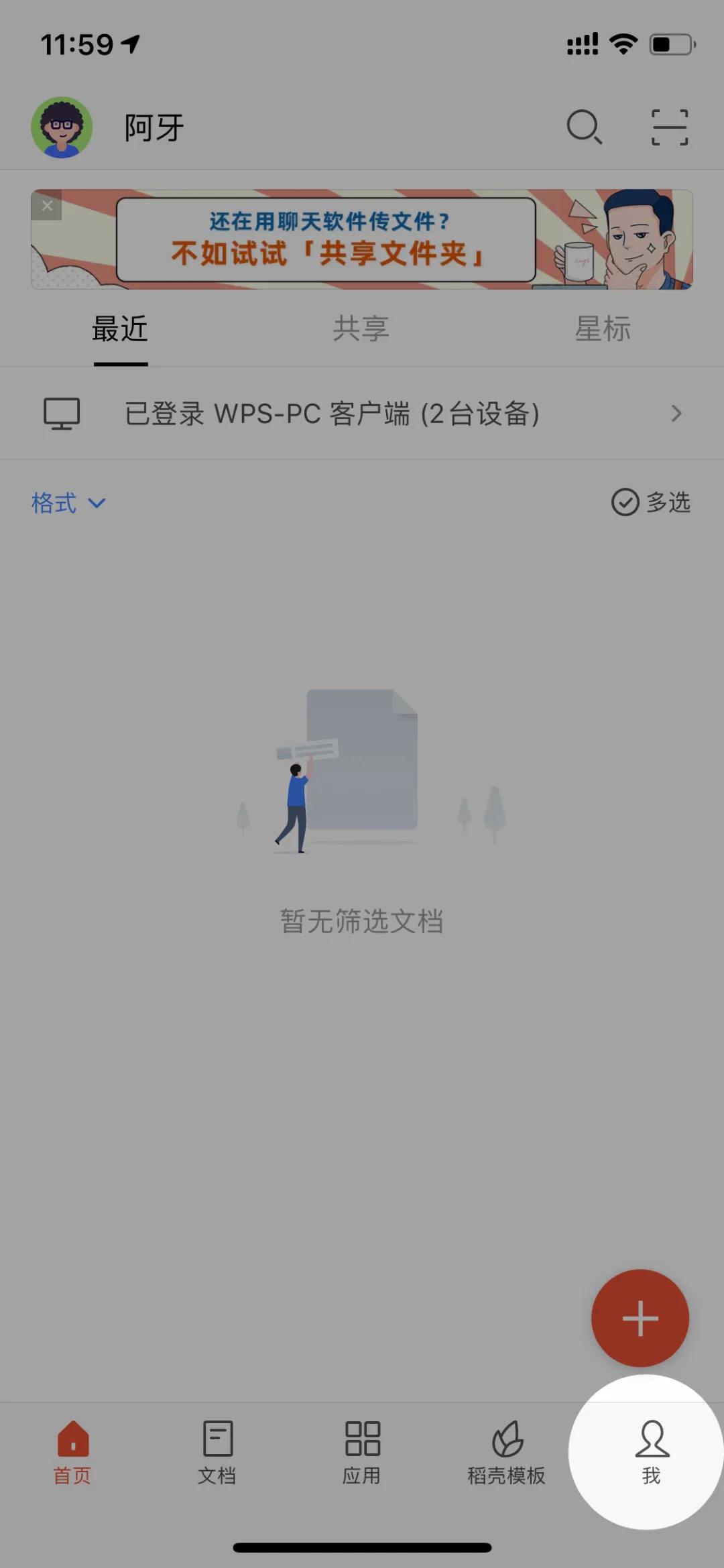 手机wps哪一个功能最全,手机版wps有特色功能吗