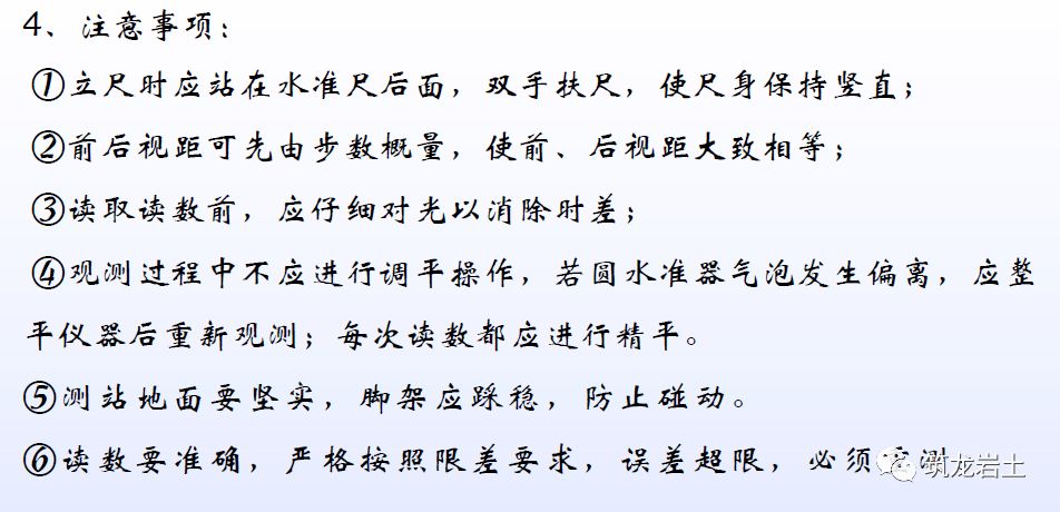 经纬仪全站仪测量教程,经纬仪全站仪水准仪各自的作用