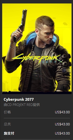 赛博朋克2077买卖奖励领不了,赛博朋克2077多少钱值得入手吗