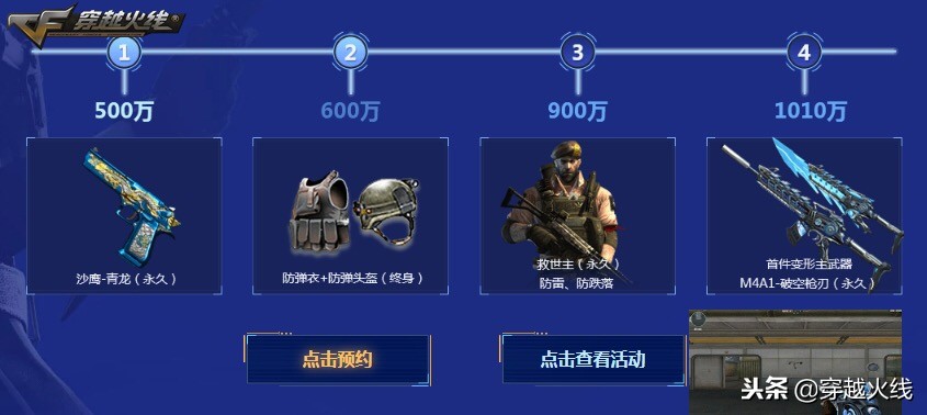 永久救世主预热专场火爆进行中海量好礼等你来！