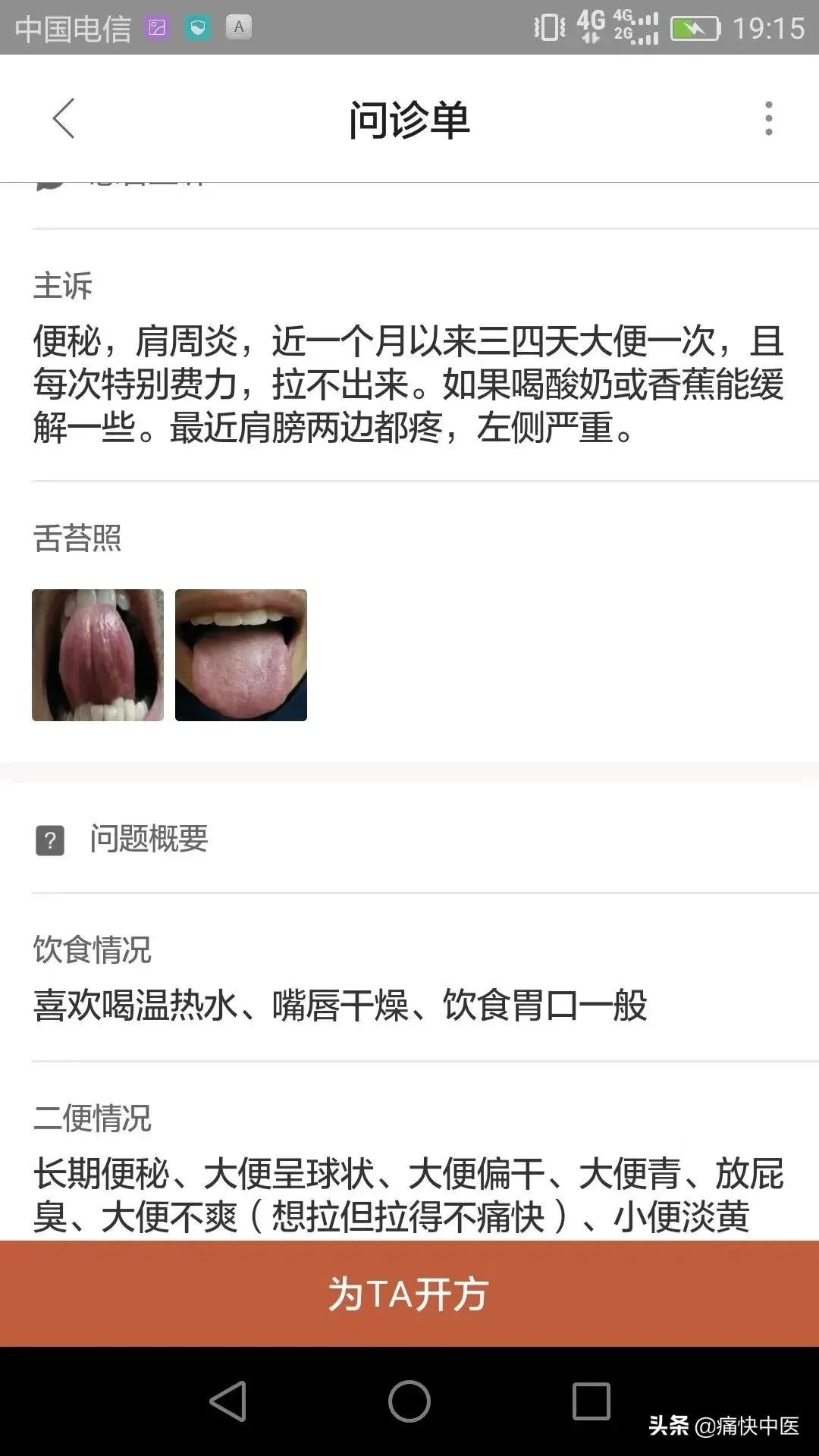 中医不是慢郎中第一集,中医不是慢郎中央视十套