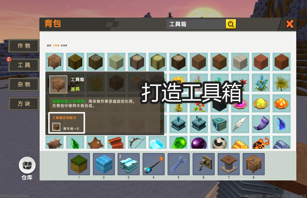 新版迷你世界怎么做种地机,自动伐木机迷你世界教程