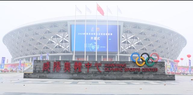 助力全运!2020年陕超联赛开幕式在咸阳奥体盛大举行