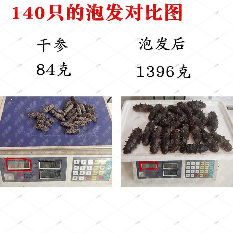 为什么一斤干海参有的多有的少,海参一般多少个头的最好
