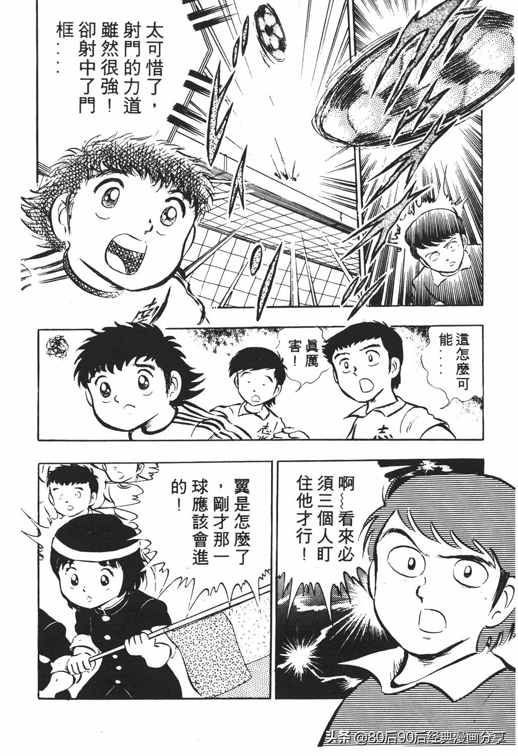 足球小将2免费完整版,足球小将20卷