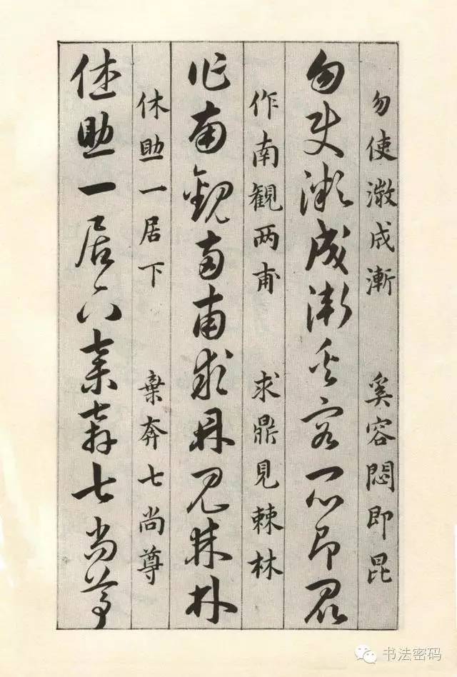 草诀百韵歌详细讲解,草诀百韵歌珍藏版注解