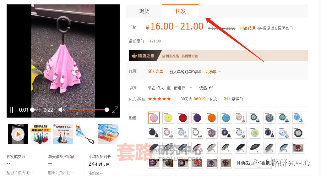 1688代发怎么发才有利润,1688开店铺一件代发怎么样运营