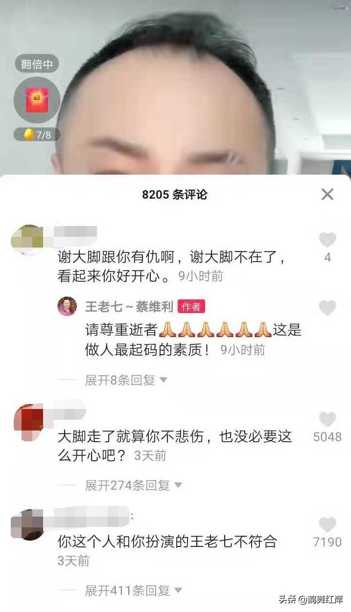 乡村爱情的王老七人设崩塌,乡村爱情王老七片段