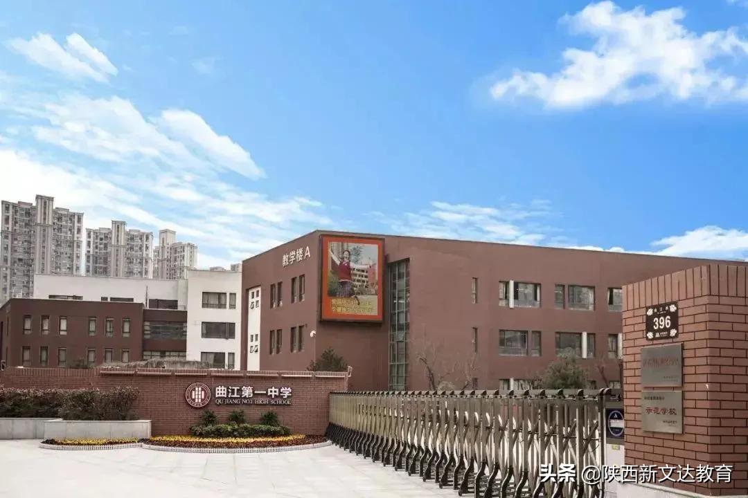 雁塔区第一学校和第二学校哪个好,西安雁塔区五大名校