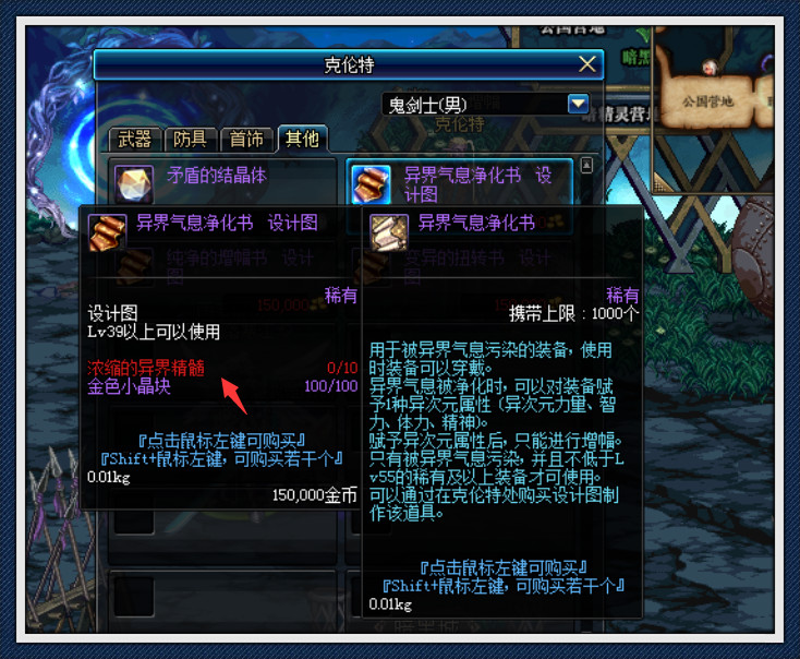 dnf新版异界搬砖,dnf新搬砖副本神圣的诅咒之书