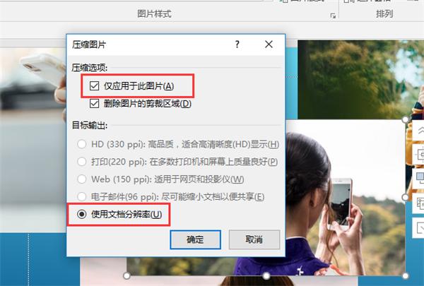 ppt文件怎么快速变大,如何把ppt压缩成10m