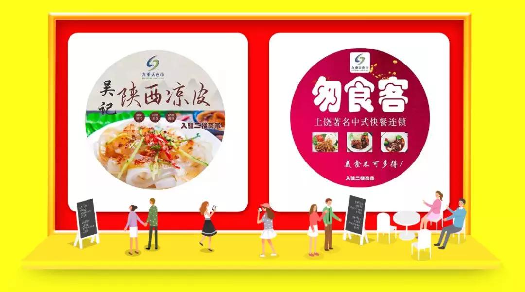 九重天夜市,上饶夜市场招租