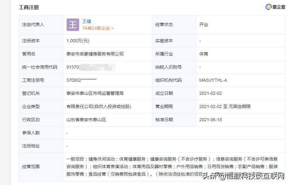 德州万达健身房,德州万达最新进展