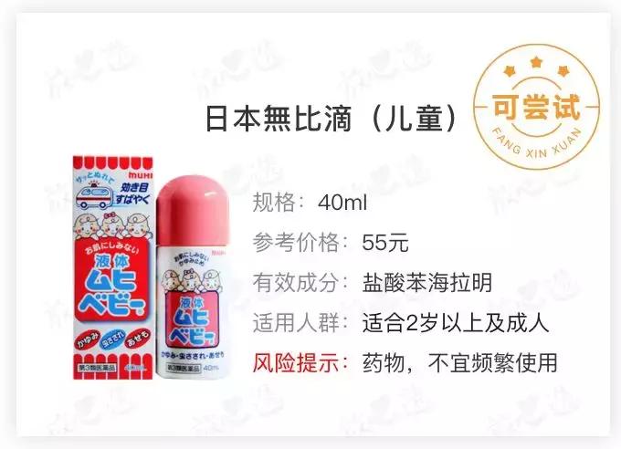 紫草膏防蚊虫叮咬小蜜蜂,被蚊子咬了涂紫草膏有用吗