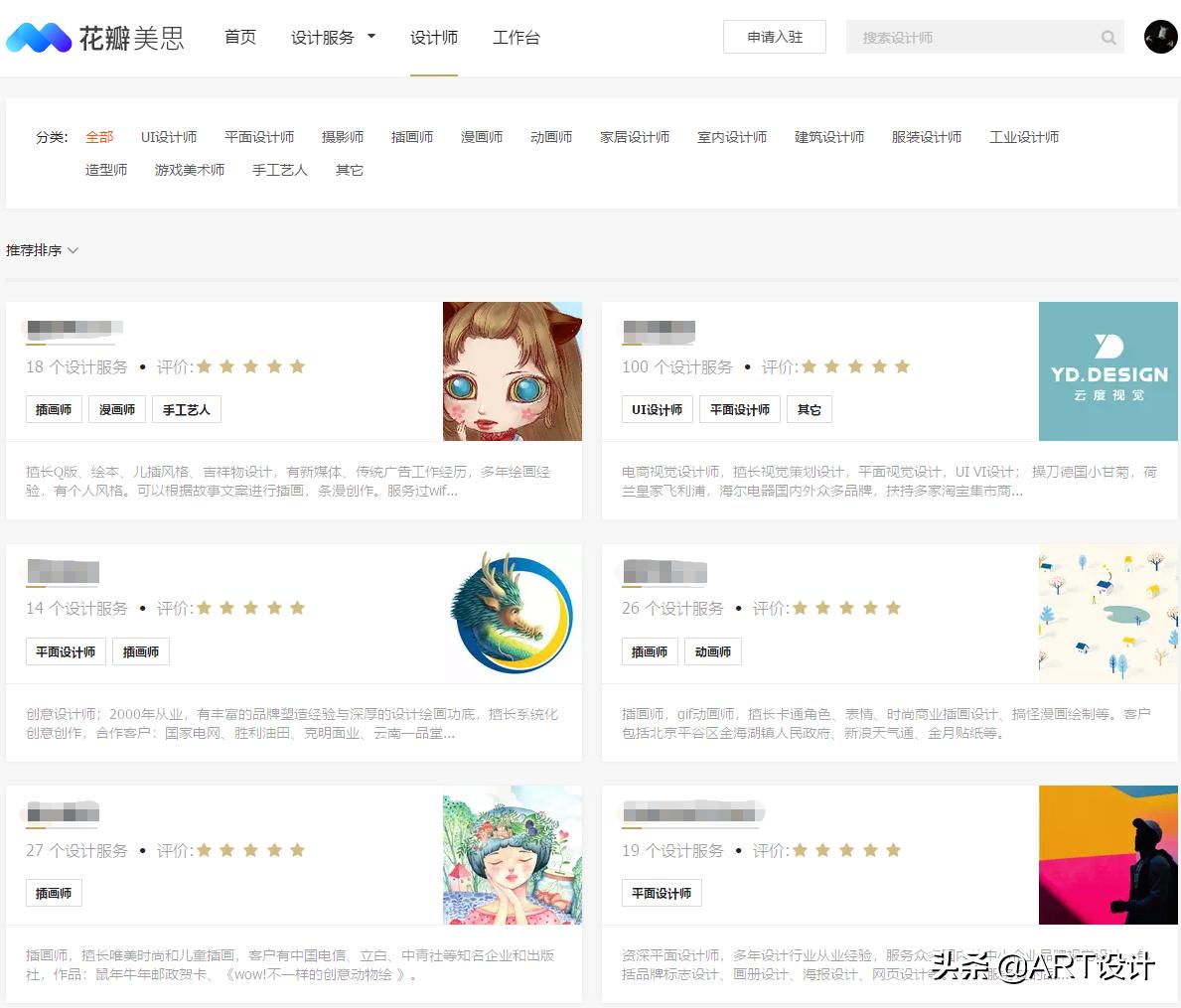 设计师兼职月入过万,ps设计师如何在家兼职接单