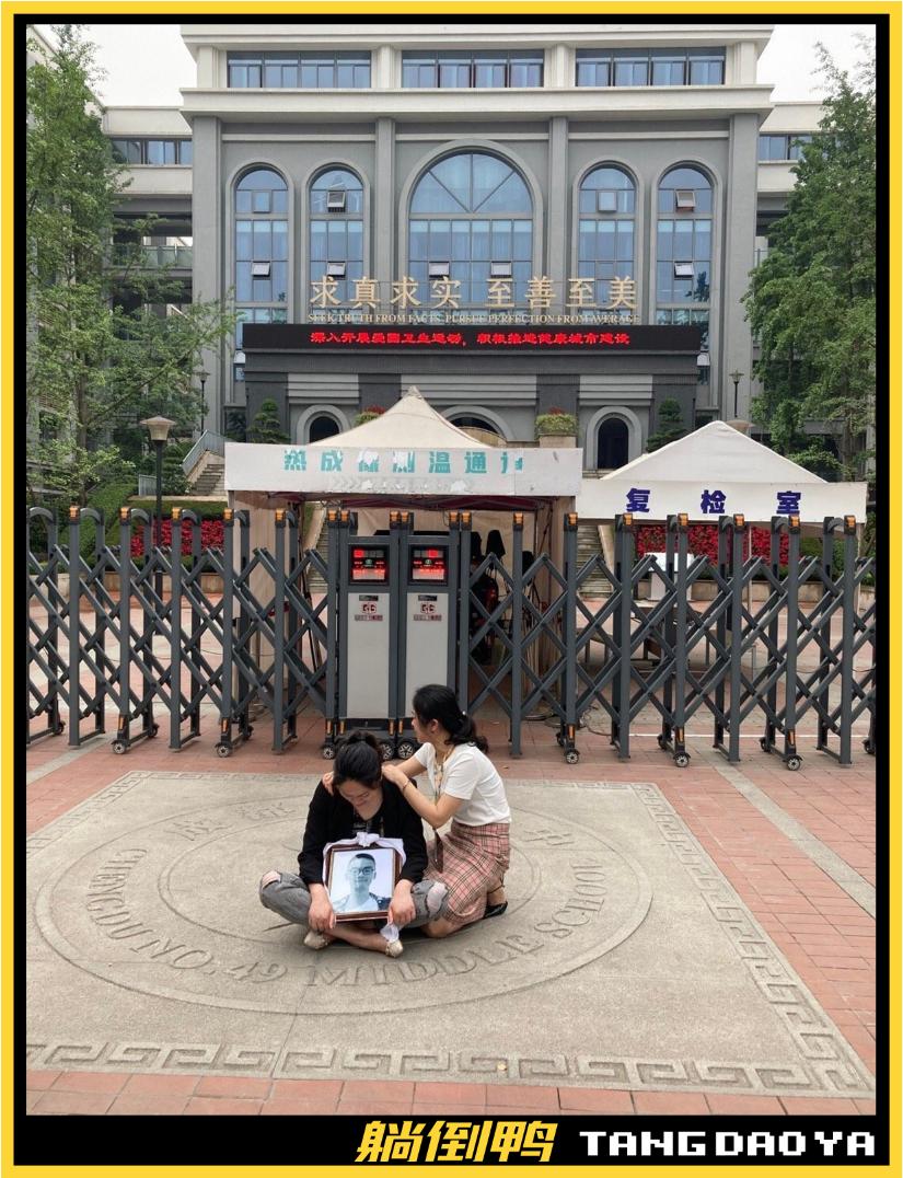 成都49中事件,成都49中事件造谣者怎么处罚