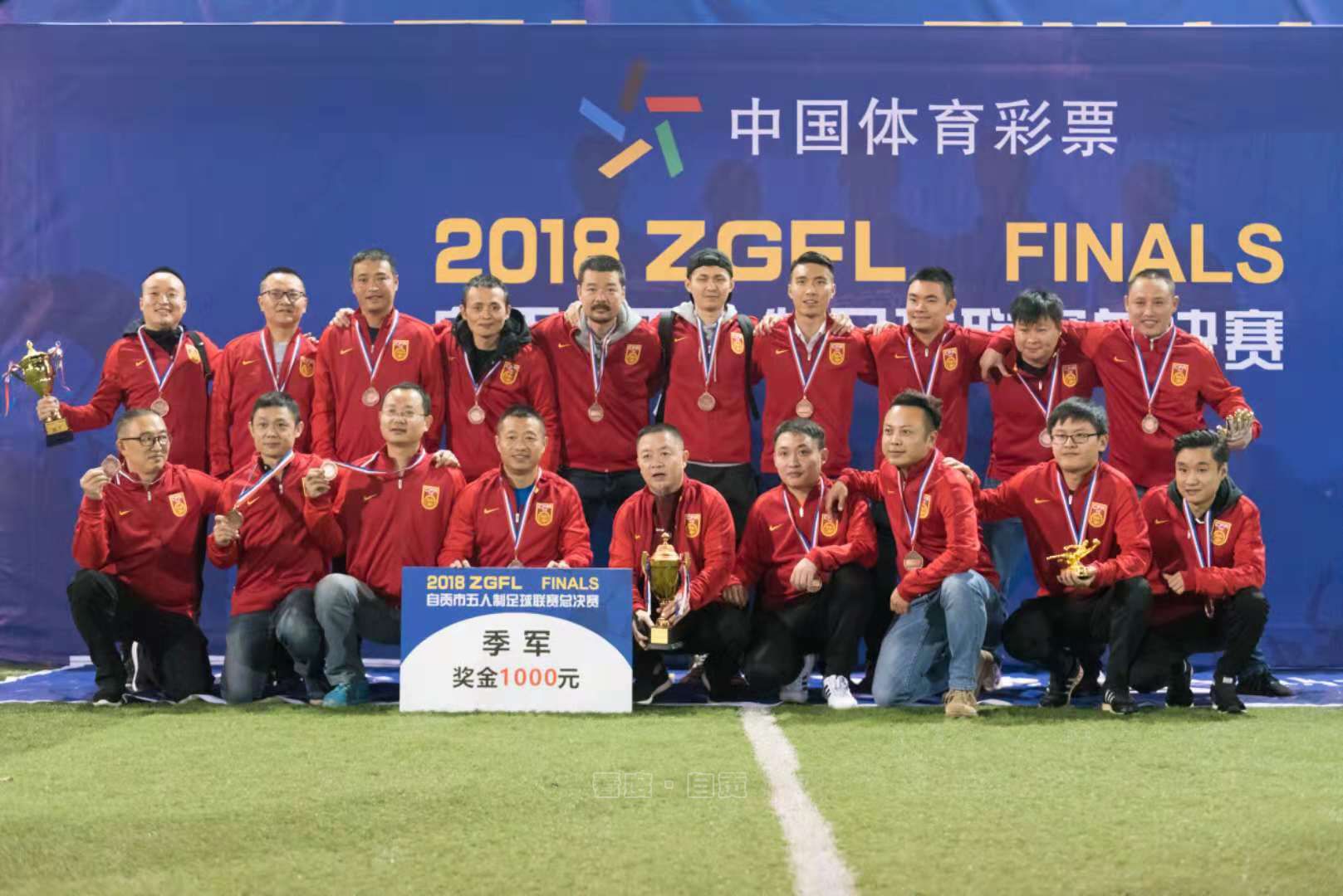 自贡市2021年足球联赛,2018年自贡业余足球联赛开赛