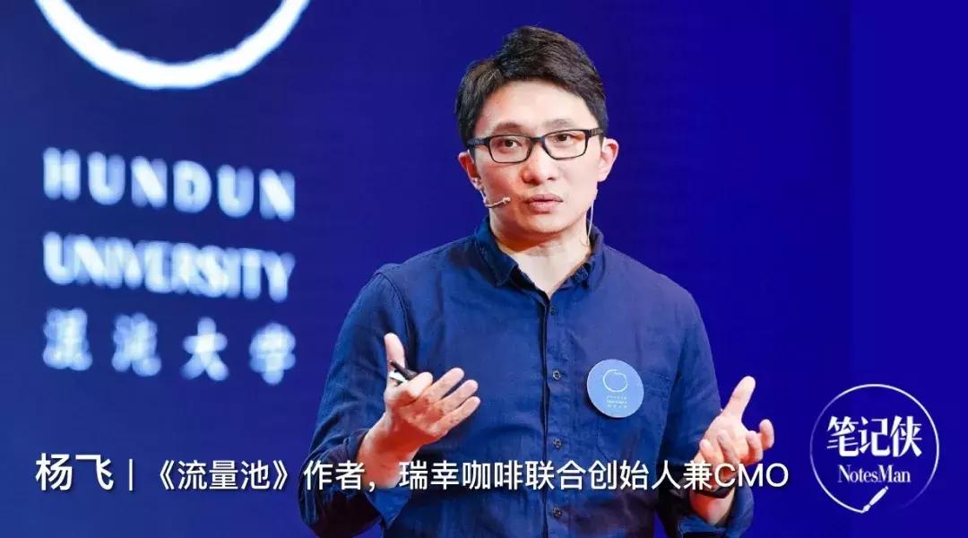 流量池杨飞学习笔记,流量池杨飞定位的三个维度