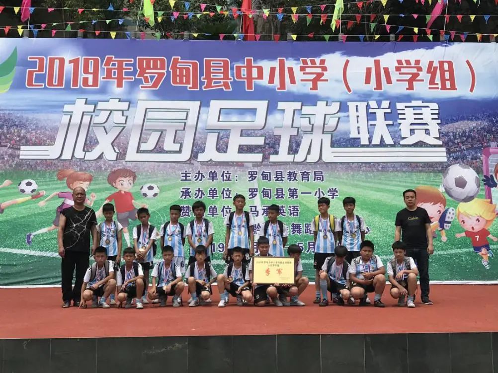 越秀|扶贫路上的越秀人,体育名师周活新:用爱与责任,在粤黔两地搭一座桥