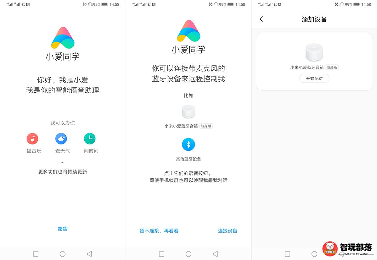小米小爱蓝牙音箱随身版怎么用,小米小爱蓝牙音箱智能语音