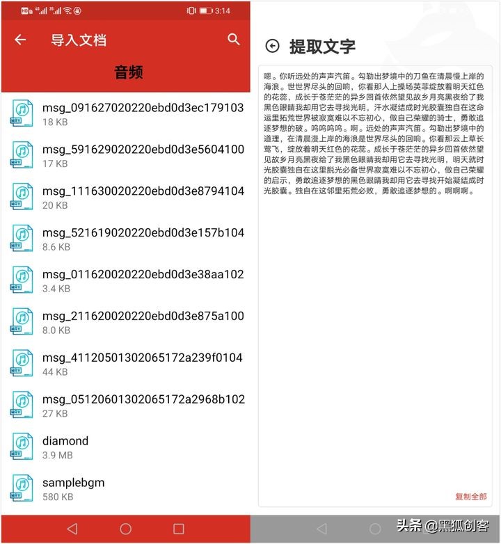 怎么把会议语音转换成文字,手机会议语音转文字软件