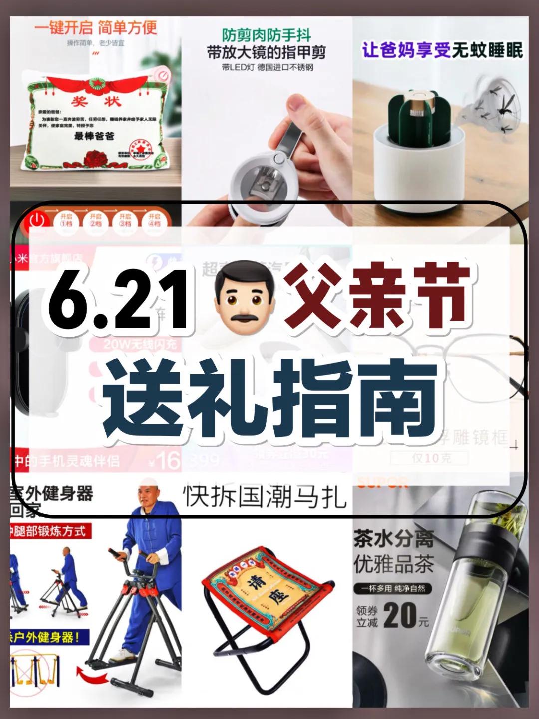 父亲节送礼场景,父亲节送礼禁忌