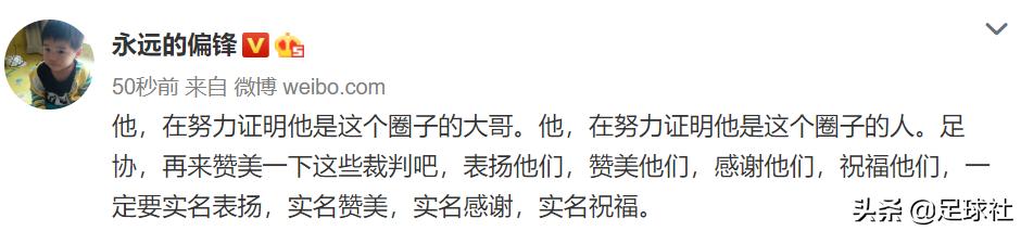 山东鲁能5比4河北华夏幸福,鲁能杯裁判误判