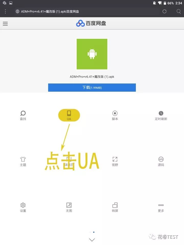一分钟教你解除网盘限速，最高速度可达4m/s