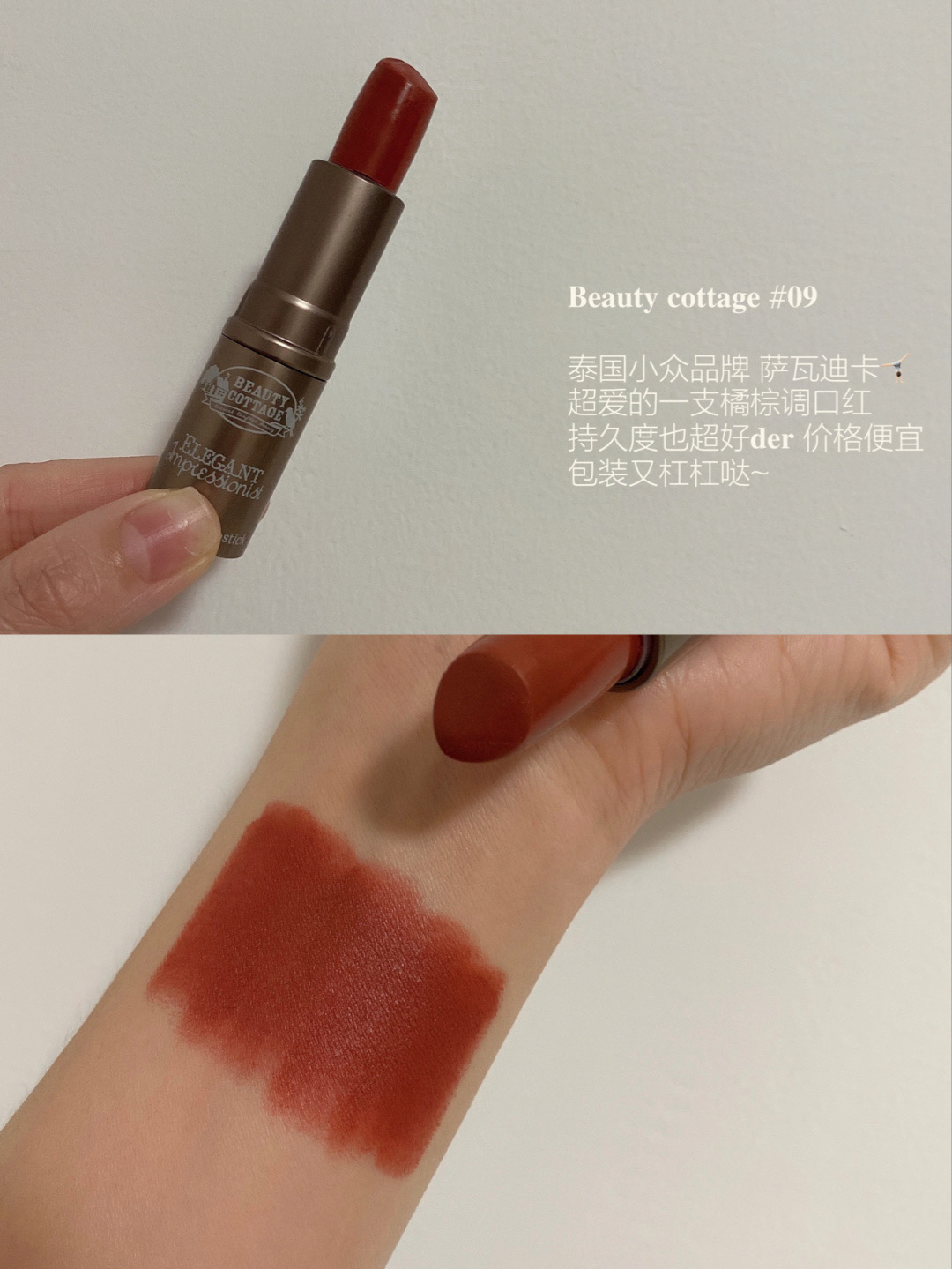 推荐一款显白神器,显白口红女生必备单品