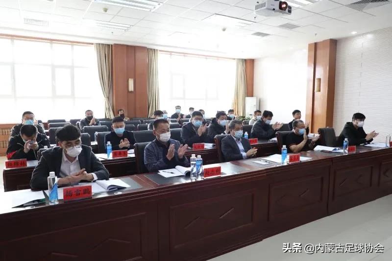 兴安盟足球协会召开第二届会员代表大会第一次会议