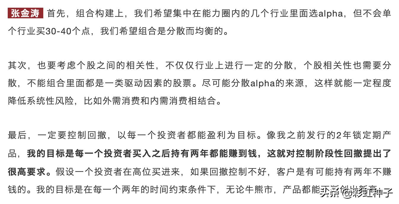 嘉实优质基金点评,一句话点评嘉实竞争力优选