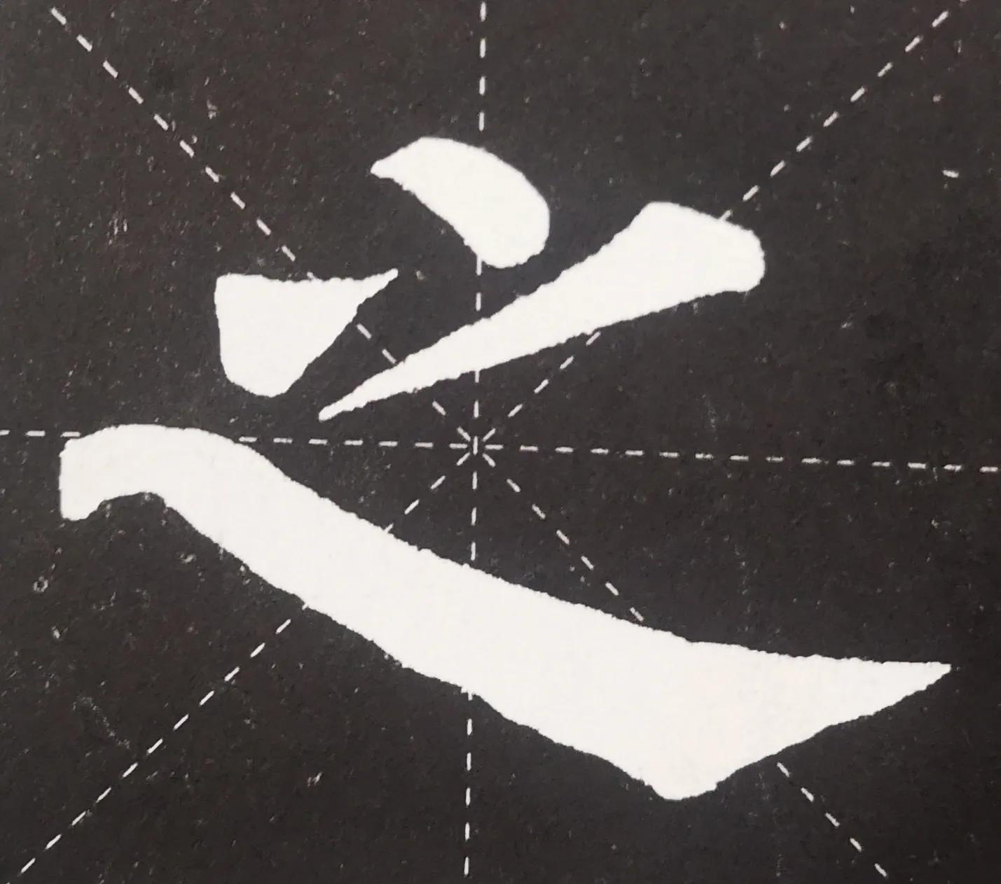 怎样练好楷书圆珠笔,怎样练好楷书硬笔