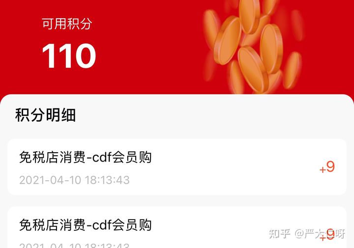 cdf会员购那么便宜是不是正品,cdf会员购海南公众号是真的吗
