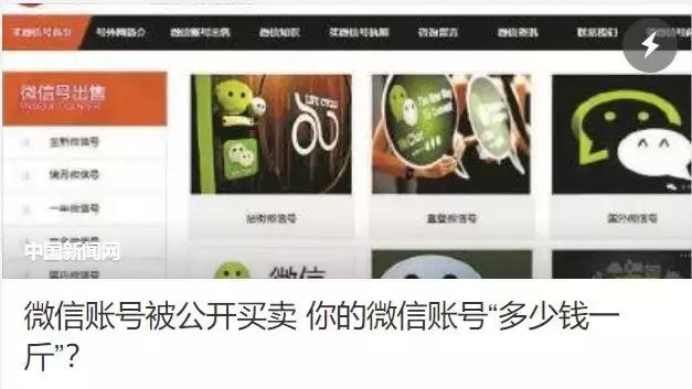 最近微信严打吗,微信严打外链吗