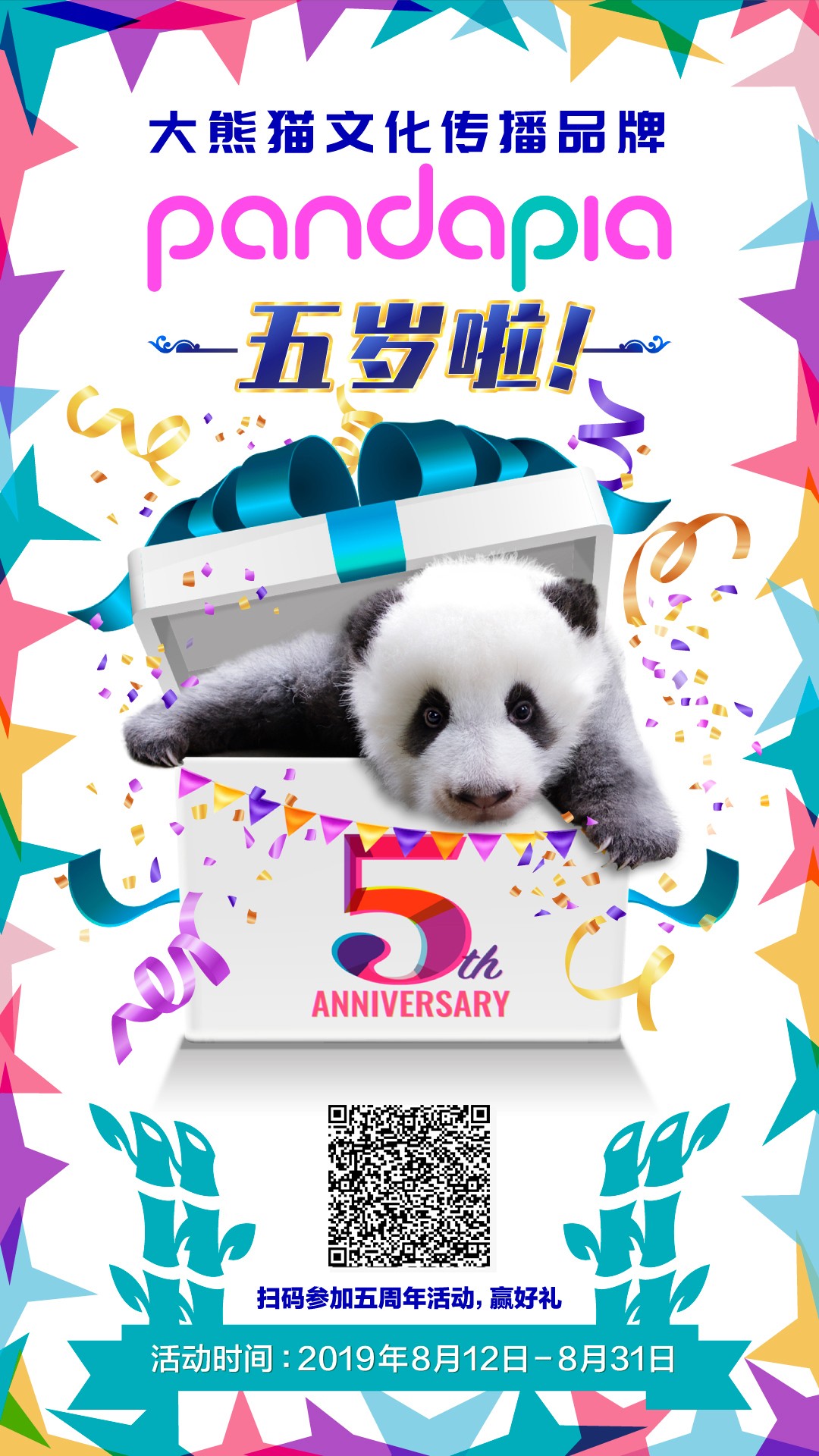 熊猫儿本人照片,熊猫儿图片