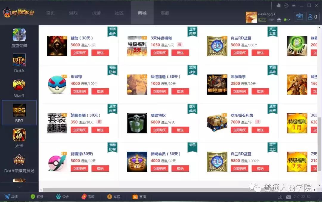 魔兽rpg靠什么赚钱,魔兽争霸3rpg地图作者怎么赚钱的