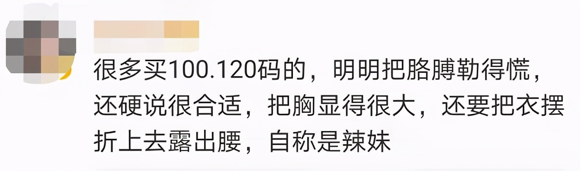 优衣库大人试穿童装,成年人试穿优衣库童装引热议