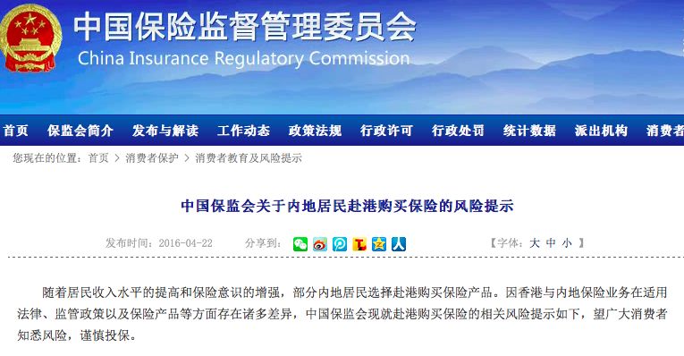 香港保险有哪些风险等级,香港保险的优劣