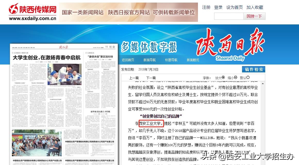 西工女孩:大一开始创业,日均利润已超5000元,还定下100万小目标