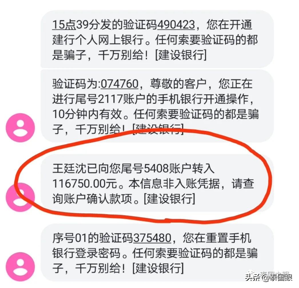 外国人在泰国做换汇,在泰国微信换汇