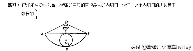 初三数学圆的知识点和公式归纳,九年级数学与圆有关的计算复习题